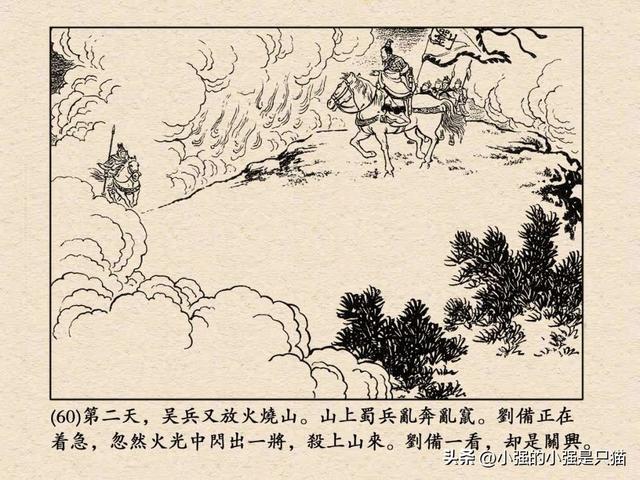 vs三国全图yy，杭州双子楼全景图（三国演义连环画——《火烧连营》43）