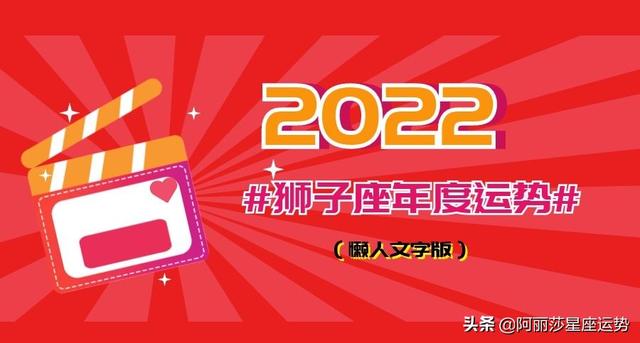 2022年财运方位，属牛人财运方位（2022十二星座年度运势详解）