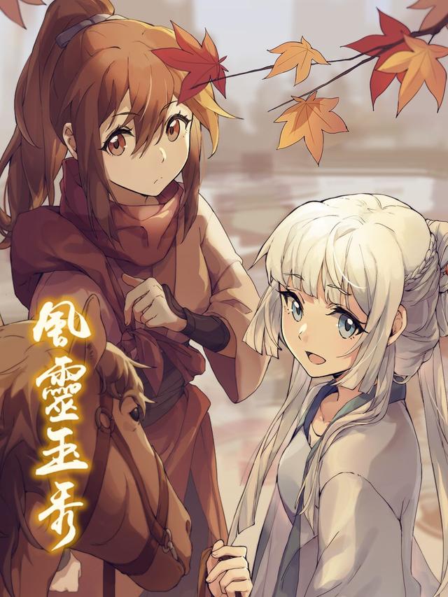 风灵玉秀同人动漫头像——春光不及你温柔 星辰不及月上楼微信，风灵玉秀同人动漫头像——春光不及你温柔 星辰不及月上楼（国产动画《风灵玉秀》惨遭真人化）