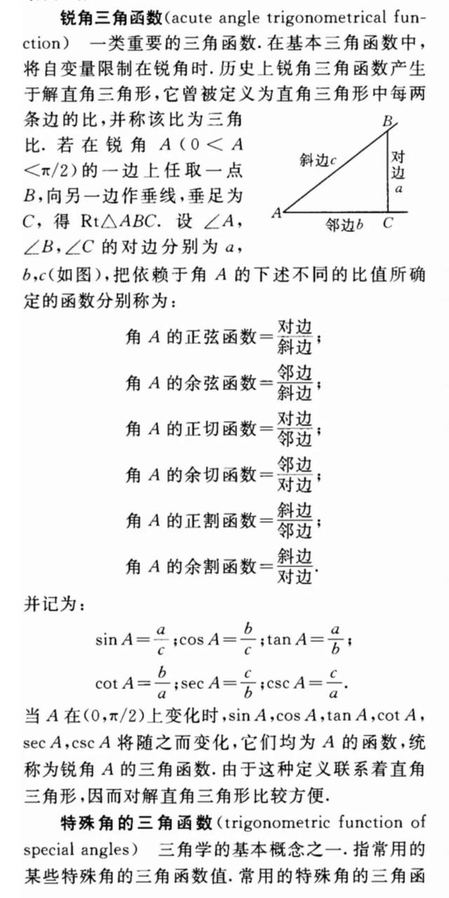 sin180°等于多少，sin180°是多少（从少年圆鱼洲到追光课堂）