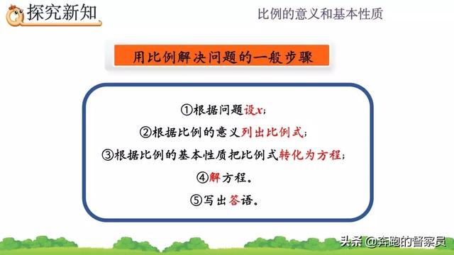 正比例的意义，正比例的意义教学反思（六年级数学第4单元比例的意义专题讲解+常考题型解析）