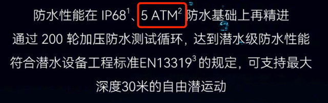 atm是什么单位，兆帕单位符号（华为、苹果的新机上都有这个标志）
