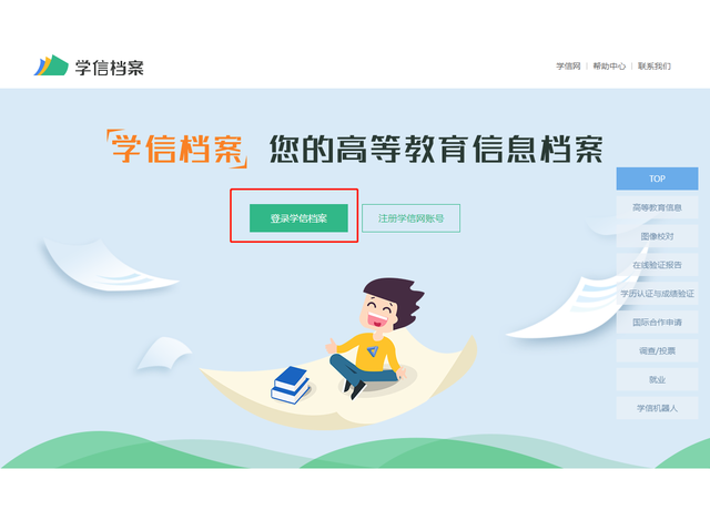 毕业证网上查询(毕业证查询学信网)