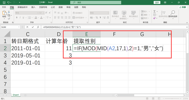 用身份证号码提取年龄，怎样用公式从身份证号码里面提取年龄（从身份证号码里提取出日期、计算出年龄、判断出性别）