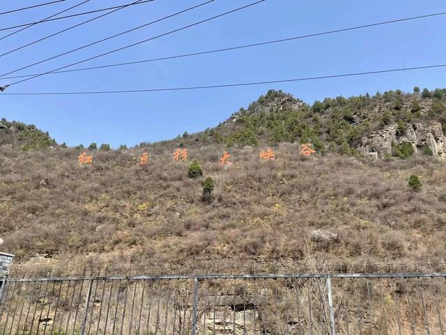 白陉古道游玩需要几个小时，郑州太行山散景一日自驾游！