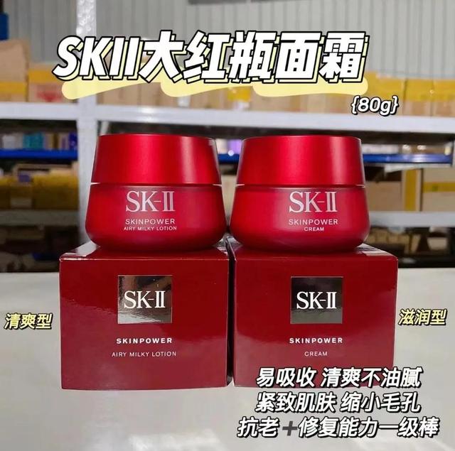 sk2神仙水和清莹露有什么区别，sk-ll神仙水和清莹露区别（sk2贵妇水乳一生推）