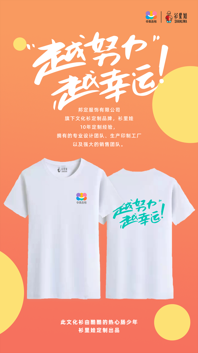 文化衫如何制作，文化衫用什么软件制作（如何定制一件独特的文化衫）