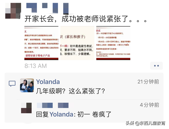怎样制作“暑假计划表”，如何制作暑期计划表（和儿子敲定这份寒假计划后）