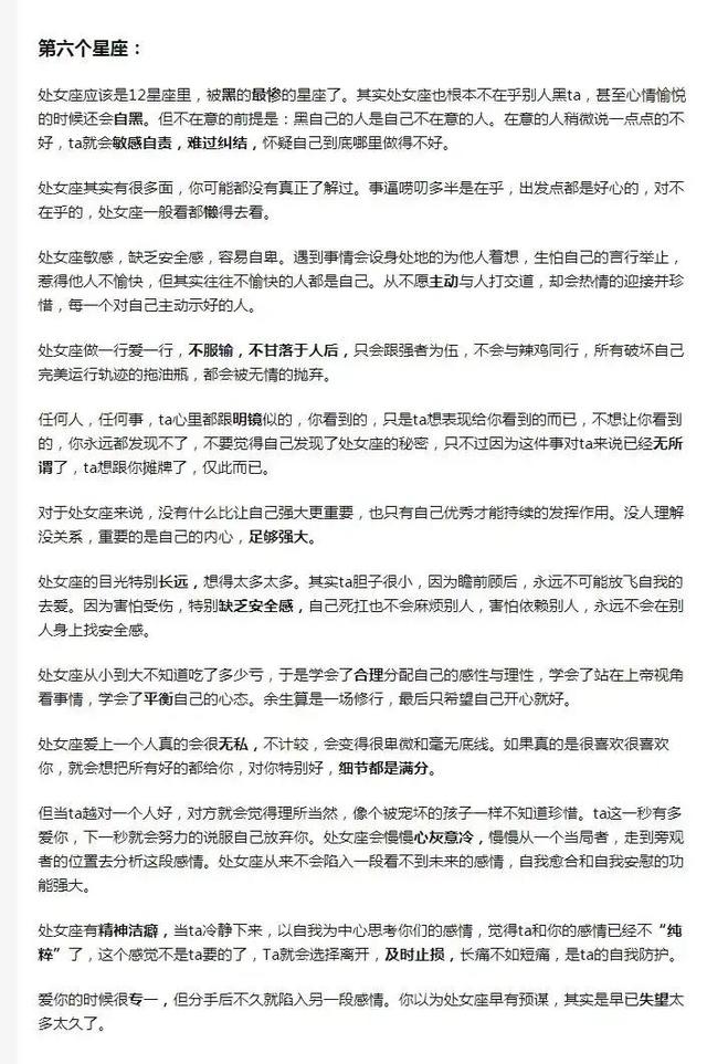 史上最全最准的星座分析，最权威星座分析（史上最全最准十二星座分析）