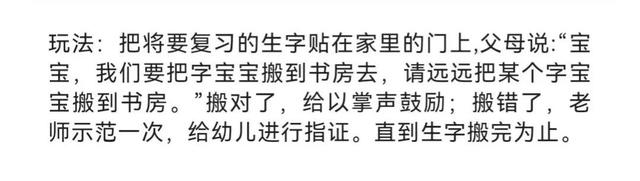 4岁孩子的教育，4岁宝宝应该教些什么（高效提升儿童识字能力的10个好方法）