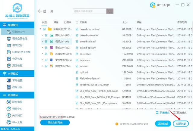 手机数据恢复，手机数据恢复软件是真的吗（都叫兽数据恢复软件好用吗）