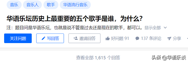 华语乐坛排名(华语乐坛的排名)