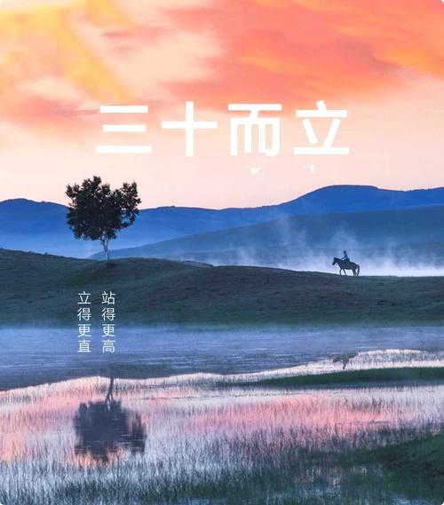 四十不惑是什么意思，男人四十不惑什么意思（三十而立、四十不惑、五十知天命、六十耳顺等）