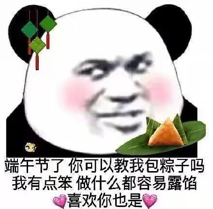 端午节qq表情，端午节快乐动态表情包合集（端午节粽子表情包）
