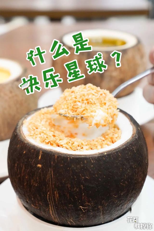 “椰”青回！跟酷暑say拜拜