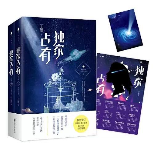 丁墨所有作品简介，六本丁墨科幻系列完结文