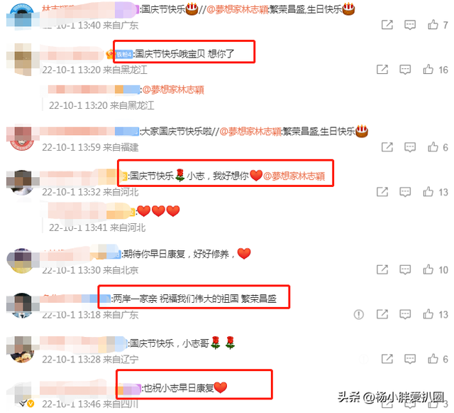 林志颖个人资料，林志颖个人资料老婆（为祖国生日送祝福）