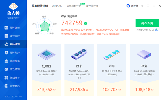 tbox是什么系统，tbox是什么系统故障（比正常主机还便宜的索泰超MINI主机实测）