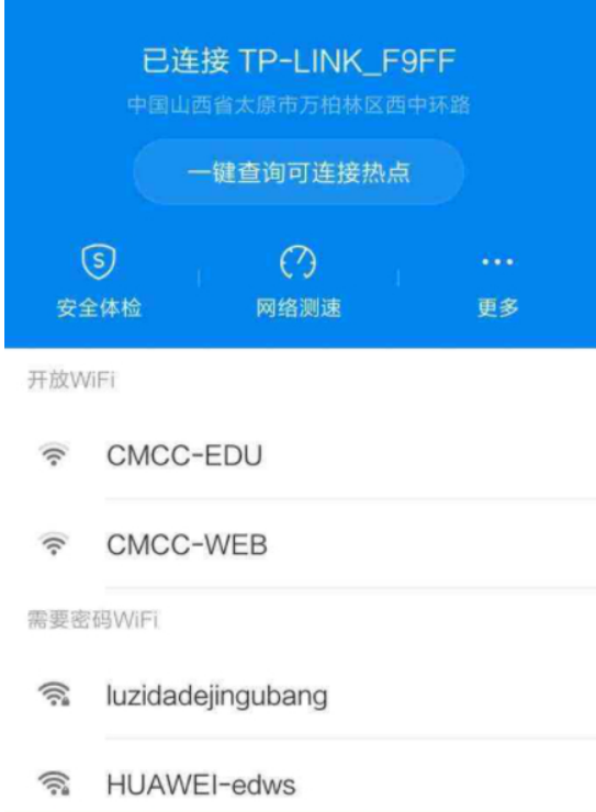 如何连wifi，wifi如何连接（家里没有宽带该如何使用wifi）