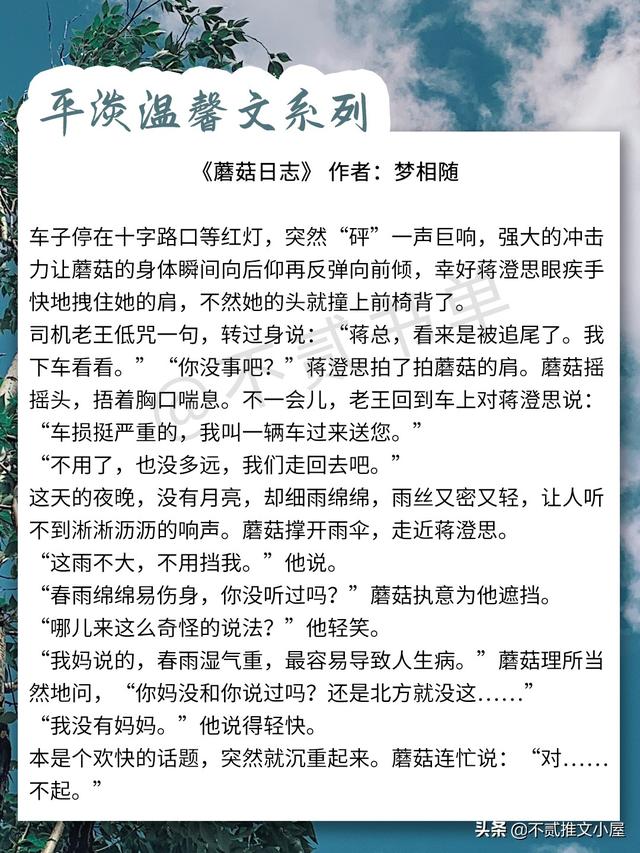 求日本小说比较温馨平淡类就好，日本轻小说推荐（《于是我们在一起了》《愚梦国度》《春起》）