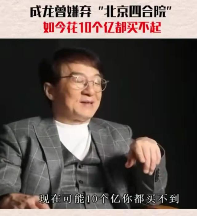 藏品堆满8个仓库，戴2000万名表，豪宅遍布全球，成龙身家太惊人