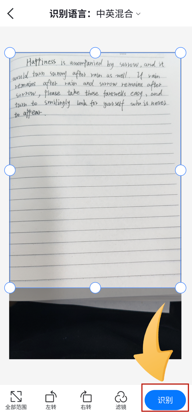 如何快速识别手写的字，手写文字识别工具推荐