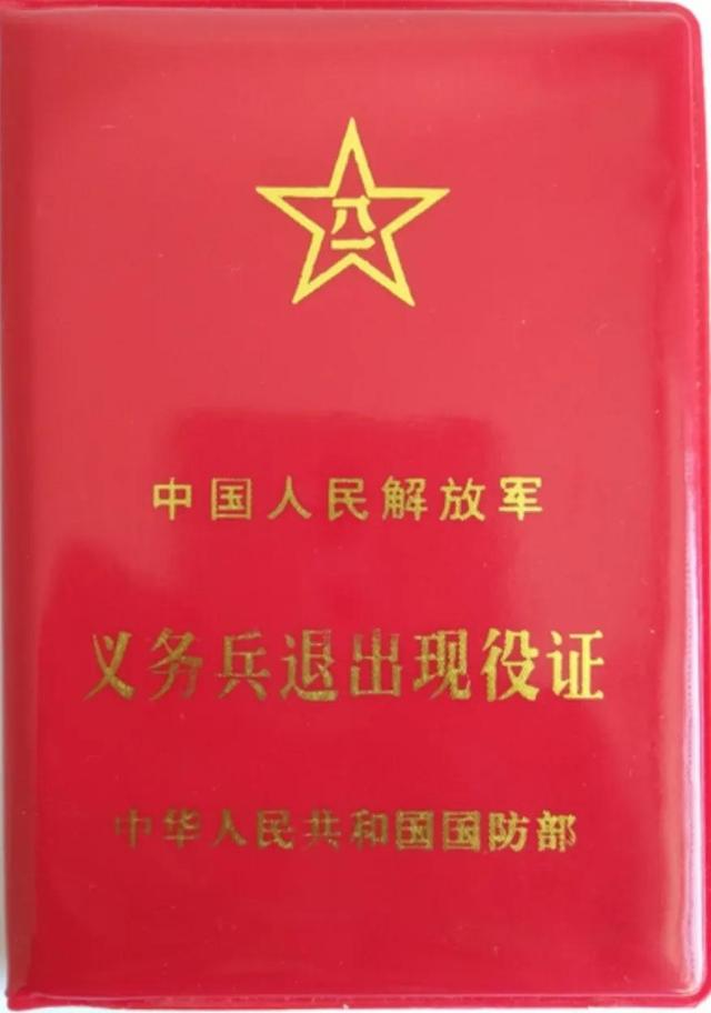 什么是退伍军人症，退伍军人候群症（立功证在什么地方管用）