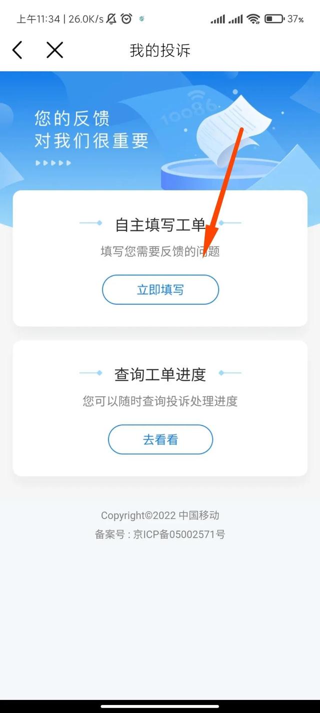 移动怎么更换套餐，如何更换中国移动手机号的套餐（移动扣费退费教程）