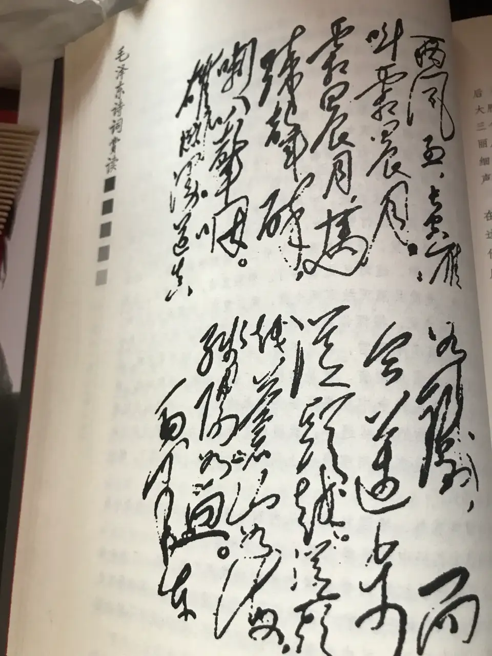 如何评价毛主席《忆秦娥•娄山关》？