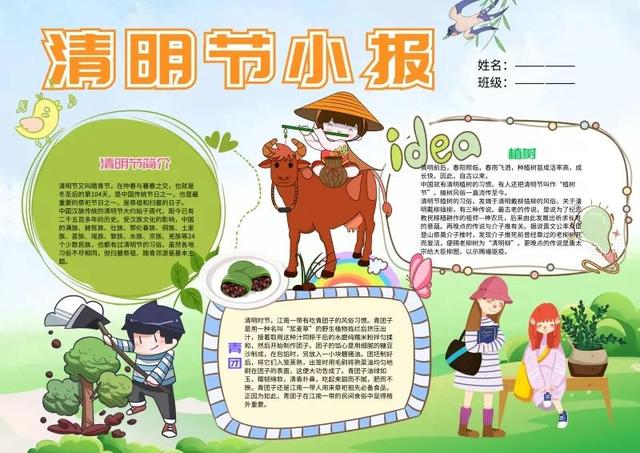 清明节手抄报简单又漂亮，清明节的手抄报最简单易学好看（手抄报<清明节带文字版>）