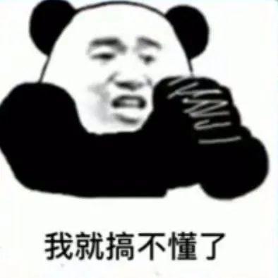 斗图专用，斗图专用表情包熊猫头（表情包，斗图专用表情）
