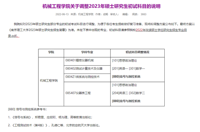 临床考研都考什么科目，临床医学考研都考什么科目（2023考研多所院校初试科目\u0026参考书变动详情）