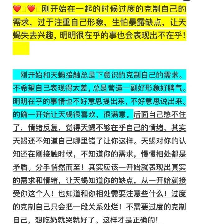 跟天蝎男聊天的忌讳，怎么和天蝎男聊天不尴尬（和天蝎座相处的五个禁忌）