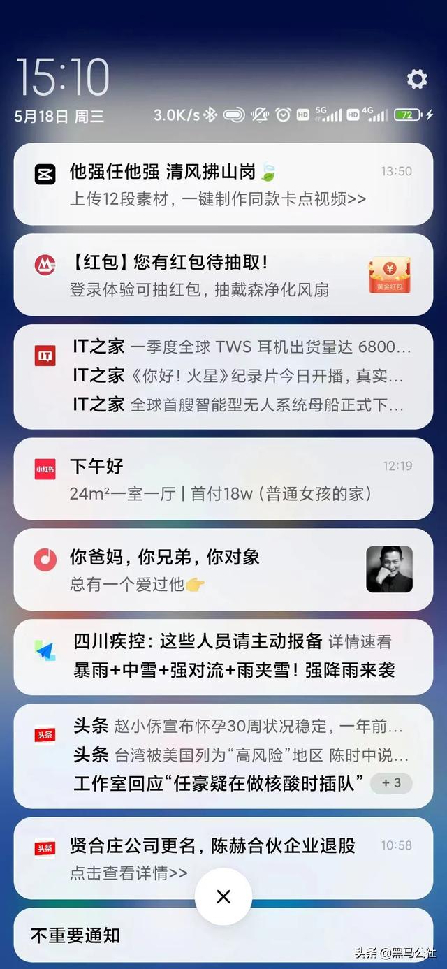 统一推送联盟5年了，主流App却都没接入