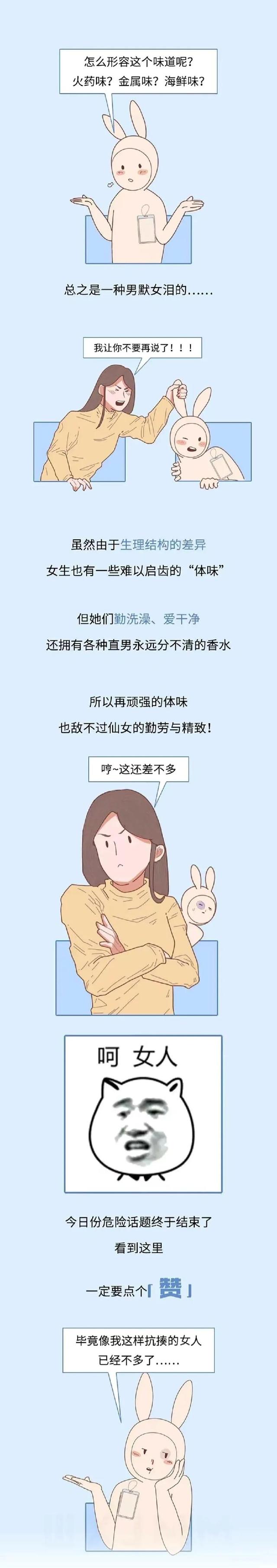 女人味指的是什么味道，女人味是一种什么味（女人身体到底什么味）