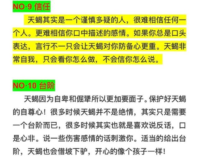 跟天蝎男聊天的忌讳，怎么和天蝎男聊天不尴尬（和天蝎座相处的五个禁忌）