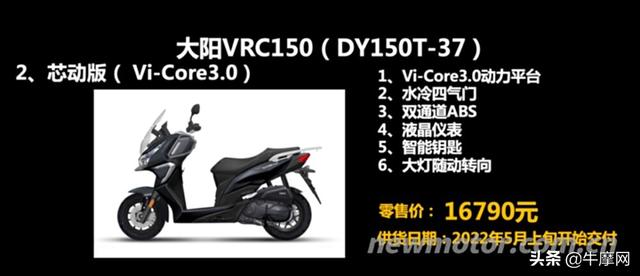 大阳摩托车官方网，ADV350TCS版售31990元