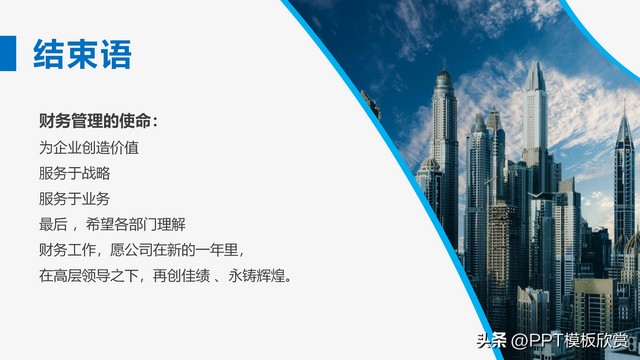 业绩表格怎么做，excel如何做业务员业绩范围递增提成表（财务报告分析数据统计报表业绩PPT模板案例展示）