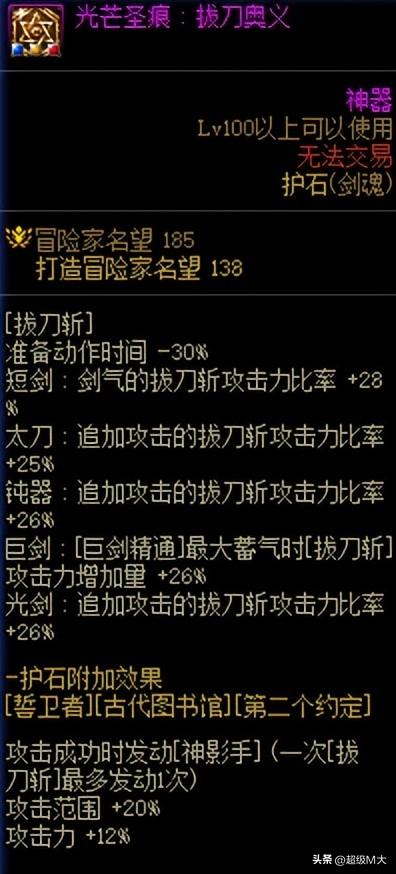 DNF110级剑魂刷图加点推荐，dnf剑神100级最新加点