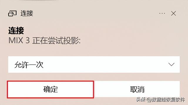 win10自带投屏功能不能用，win10投屏无法使用（教你一招所有安卓手机都适用）