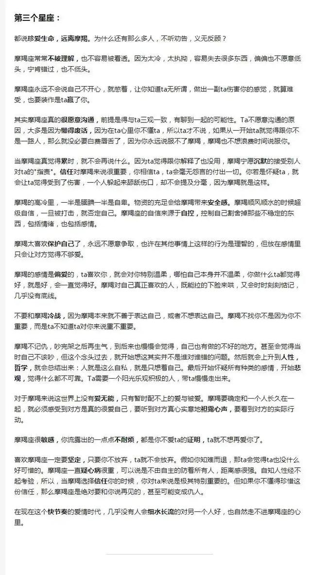 史上最全最准的星座分析，最权威星座分析（史上最全最准十二星座分析）