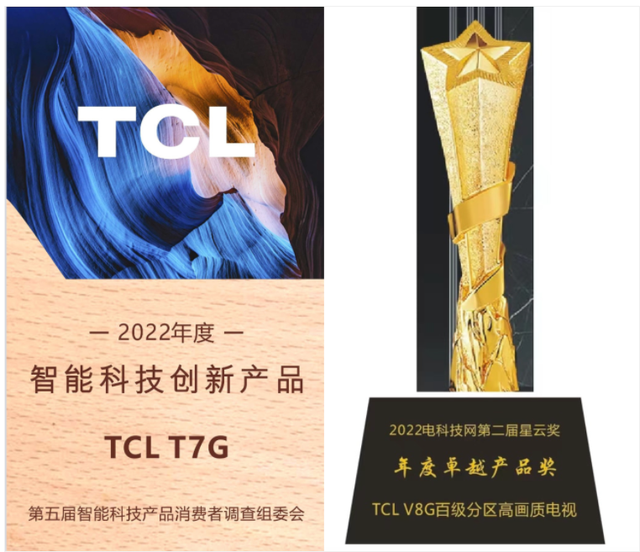 tcl洗衣机质量怎么样，TCL洗衣机质量怎么样（TCL电视年度奖项大合集）