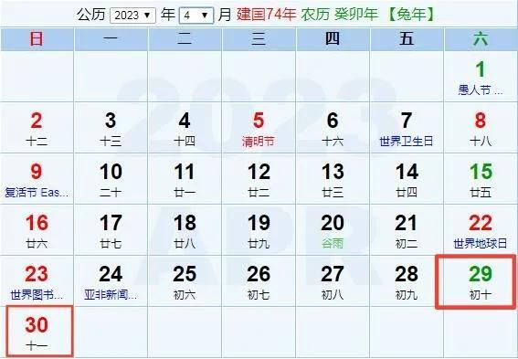 2023端午节放几天假 2023年端午假日放假安排，2023端午节放几天假（2023年法定节假日假期放假时间安排及日历）