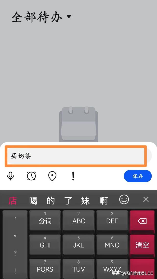 备忘录在手机哪里，oppo手机备忘录在哪里（华为手机备忘录最被忽略的功能“位置提醒”）