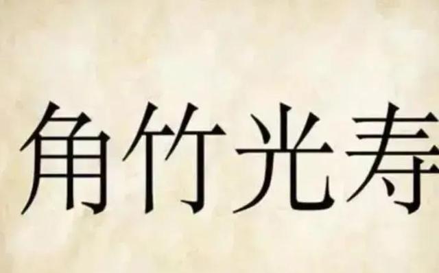 《疯狂猜成语》天的成语答案是什么 答案汇总大全，《疯狂猜成语》天的成语答案是什么（成语故事.成语接龙Ⅰ看图猜成语）