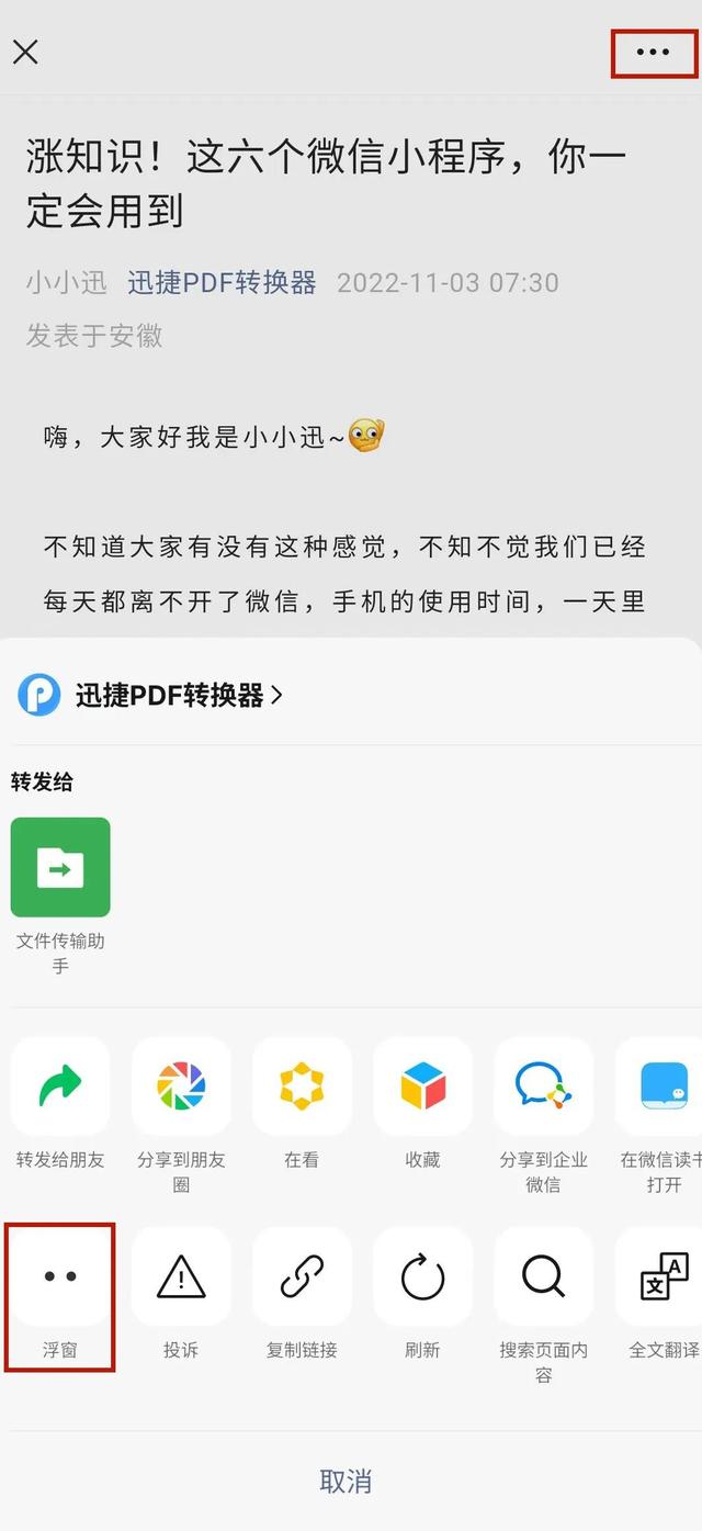 微信隐藏很深的小技巧，你可能不知道的5个微信技巧