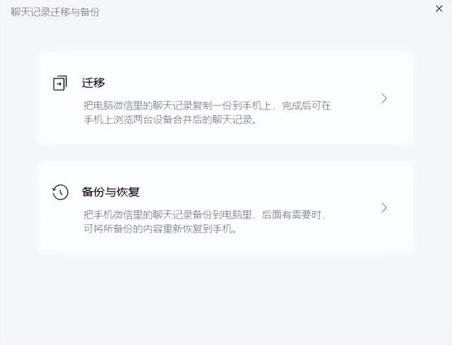 微信同步到电脑，怎么将微信聊天记录同步到电脑上（终于、手机微信聊天记录可以同步到电脑上了）