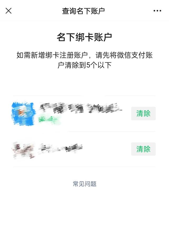 怎么看微信绑定的手机号是哪个，微信怎么查看自己绑定的手机号（微信账号绑卡查询）