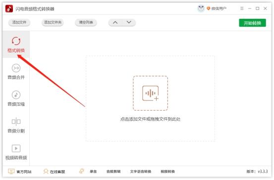 wav转mp3转换器，wav转mp3格式转换器（快速将wav音频文件转为MP3格式）