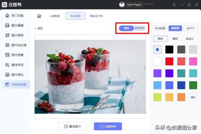 去掉照片上的衣服，如何在图片上刮去衣服（几款电脑上超好用的抠图软件赶紧收藏）